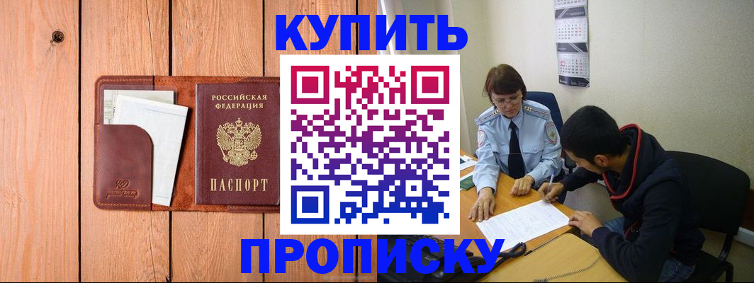 временная регистрация госуслуги в Покачах