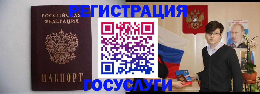 прописка законно в Покачах