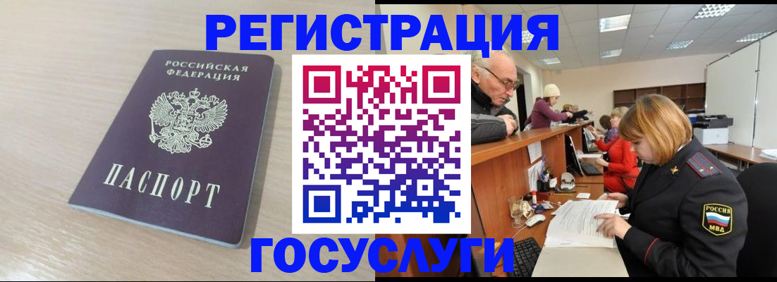 где прописаться в Покачах