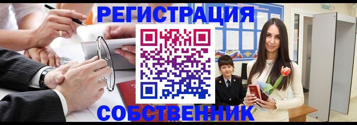 временная регистрация для школы в Покачах